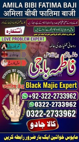 Best amil Baba in Dubai |Kala jadu Speacilist in Dubai #Amliyat