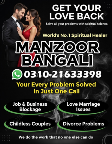 عامل بابا في كراتشي عامل بابا في لاهور عامل بابا في ملتان