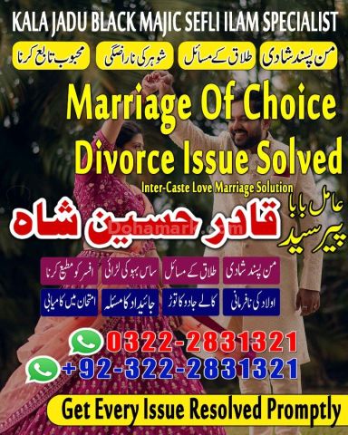 NO 1 Vashikaran Specialist in Uk- Pakistan|Istikhara in Uk, Usa