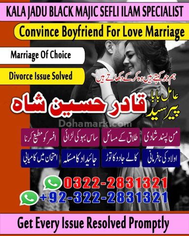 NO 1 Vashikaran Specialist in Uk- Pakistan|Istikhara in Uk, Usa