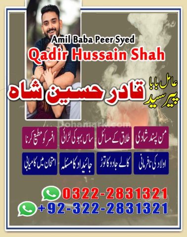 NO 1 Vashikaran Specialist in Uk- Pakistan|Istikhara in Uk, Usa