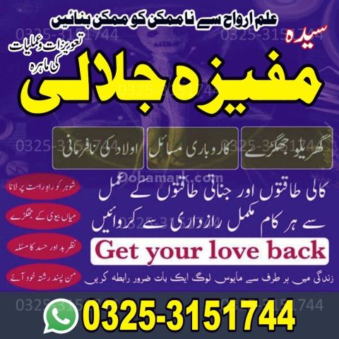 Real Rohani Amil Baba  Bangali Kala Jadu of Spiritual Healing