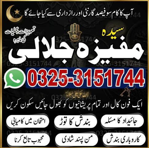 Real Rohani Amil Baba  Bangali Kala Jadu of Spiritual Healing