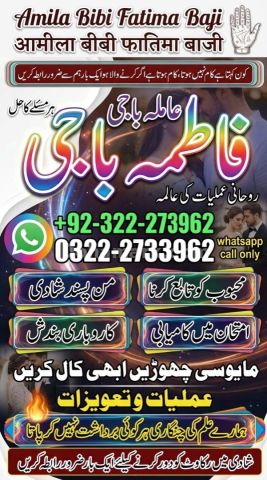 Best amil Baba in Dubai |Kala jadu Speacilist in Dubai #Amliyat