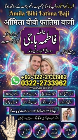 Best amil Baba in Dubai |Kala jadu Speacilist in Dubai #Amliyat
