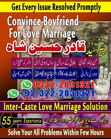 NO + Roohani Amliyat & Love Spell Expert|Amil baba contact