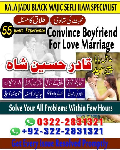 NO + Roohani Amliyat & Love Spell Expert|Amil baba contact