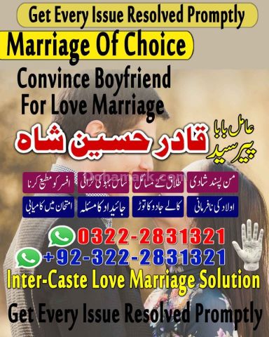 NO + Roohani Amliyat & Love Spell Expert|Amil baba contact