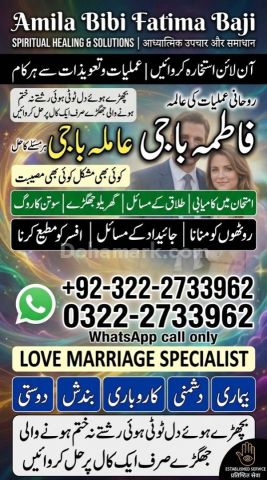 Best amil Baba in Dubai |Kala jadu Speacilist in Dubai #Amliyat