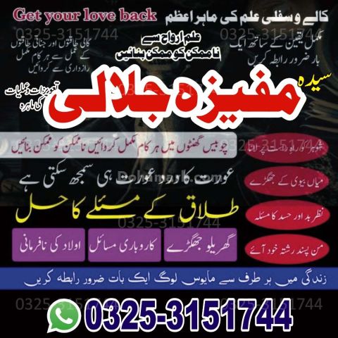 Real Rohani Amil Baba  Bangali Kala Jadu of Spiritual Healing