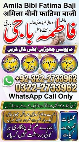 Best amil Baba in Dubai |Kala jadu Speacilist in Dubai #Amliyat