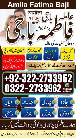 Best amil Baba in Dubai |Kala jadu Speacilist in Dubai #Amliyat
