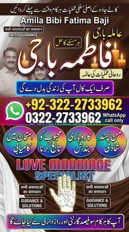 Best amil Baba in Dubai |Kala jadu Speacilist in Dubai #Amliyat