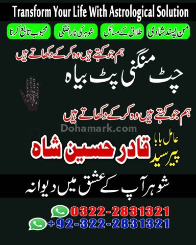 NO + Roohani Amliyat & Love Spell Expert|Amil baba contact