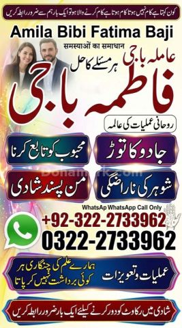 Best amil Baba in Dubai |Kala jadu Speacilist in Dubai #Amliyat
