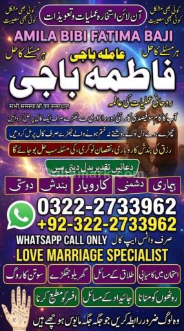 Best amil Baba in Dubai |Kala jadu Speacilist in Dubai #Amliyat