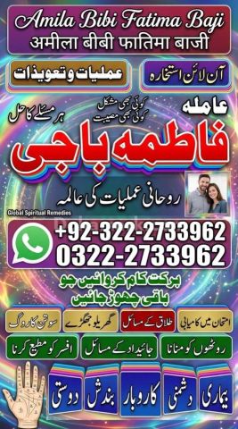 Best amil Baba in Dubai |Kala jadu Speacilist in Dubai #Amliyat