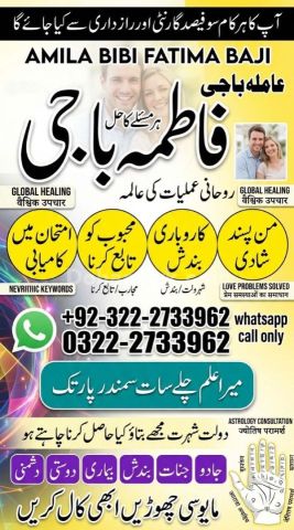 Best amil Baba in Dubai |Kala jadu Speacilist in Dubai #Amliyat