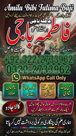 Best amil Baba in Dubai |Kala jadu Speacilist in Dubai #Amliyat