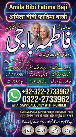 Best amil Baba in Dubai |Kala jadu Speacilist in Dubai #Amliyat
