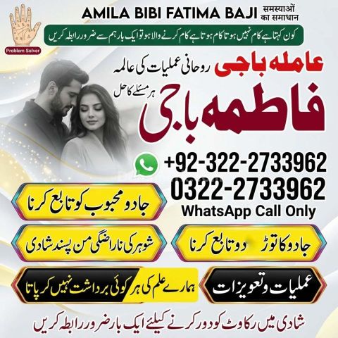 Best amil Baba in Dubai |Kala jadu Speacilist in Dubai #Amliyat