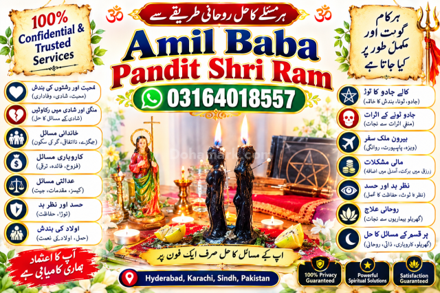 Kala jadu Amil Baba Kal ilab experts in Pakistan Uk UAE