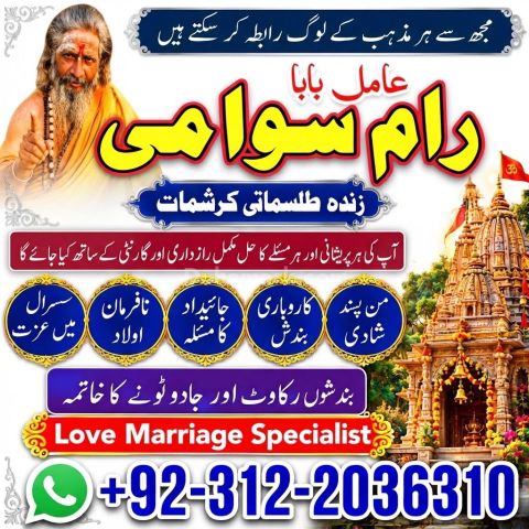 Manpasand Shadi Ka Wazifa Amil Baba in Pakistan, amil baba In Eng