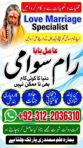 Manpasand Shadi Ka Wazifa Amil Baba in Pakistan, amil baba In Eng