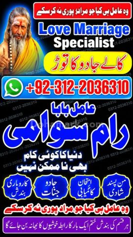 Manpasand Shadi Ka Wazifa Amil Baba in Pakistan, amil baba In En