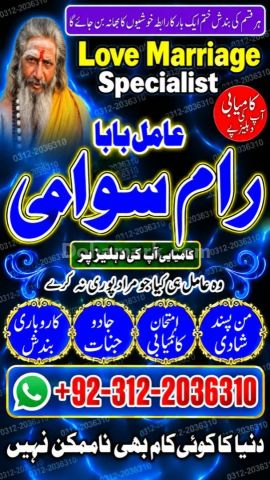 Manpasand Shadi Ka Wazifa Amil Baba in Pakistan, amil baba In En