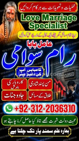 Manpasand Shadi Ka Wazifa Amil Baba in Pakistan, amil baba In En