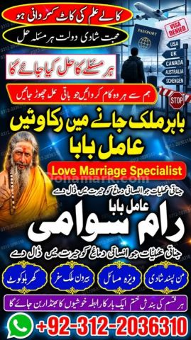 Manpasand Shadi Ka Wazifa Amil Baba in Pakistan, amil baba In En