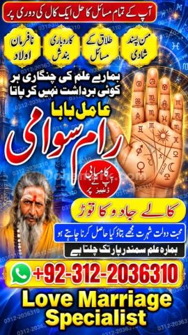 Manpasand Shadi Ka Wazifa Amil Baba in Pakistan, amil baba In En