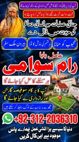 Manpasand Shadi Ka Wazifa Amil Baba in Pakistan, amil baba In En