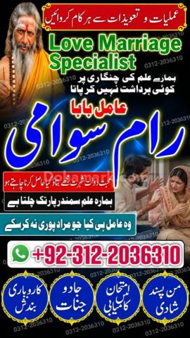 Manpasand Shadi Ka Wazifa Amil Baba in Pakistan, amil baba In En