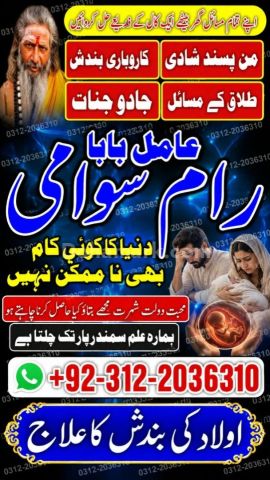 Manpasand Shadi Ka Wazifa Amil Baba in Pakistan, amil baba In En