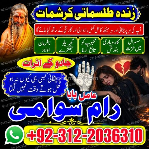 Manpasand Shadi Ka Wazifa Amil Baba in Pakistan, amil baba In En