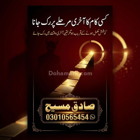 I NO#1 amal baba in lahore I black magic in karachi I