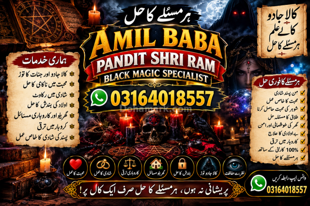 Black Magic Removal Specialist   • Kala Jadu Specialist / Kala I