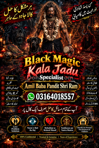 Kala jadu removel amil baba pandit black magic kala ilam in pakis