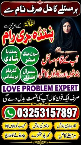 Bangali amil baba in pakistan\top1 amil baba in lahore \blackmagi