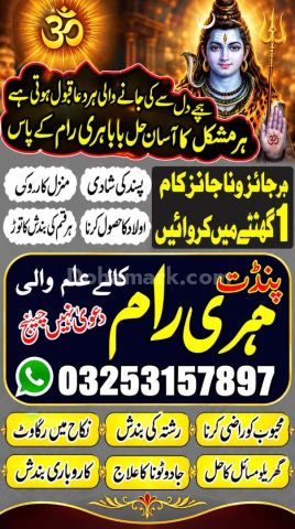 Bangali amil baba in pakistan\top1 amil baba in lahore \blackmagi