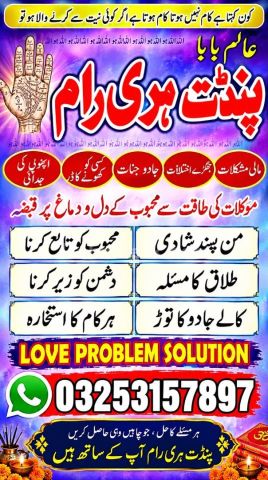 Black Magic Expert Online Real Black Magic Specialist London Spai