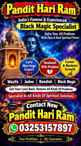 Amil baba Contact Number 0322-3157897 ||Amil baba In Sialkot
