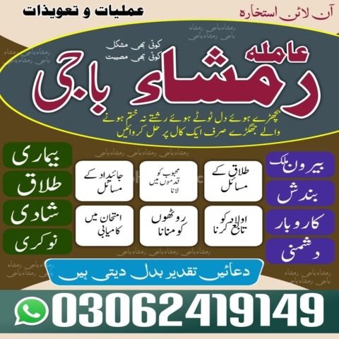 Amil baba in pakistan, kala jadu amil baba in uk, amil baba usa,