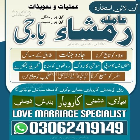 Amil baba in pakistan, kala jadu amil baba in uk, amil baba usa,