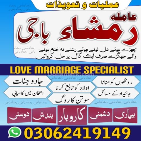Amil baba in pakistan, kala jadu amil baba in uk, amil baba usa,