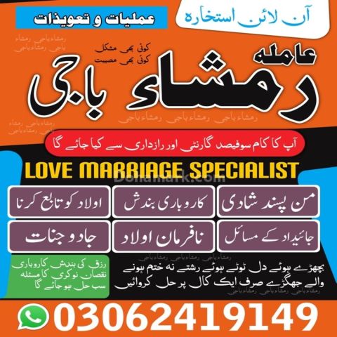 Amil baba in pakistan, kala jadu amil baba in uk, amil baba usa,