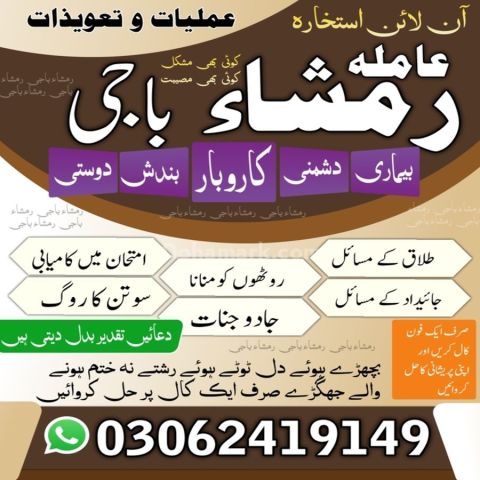 Amil baba in pakistan, kala jadu amil baba in uk, amil baba usa,