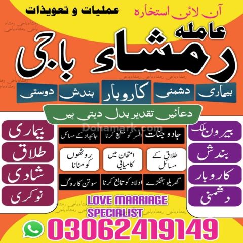 Amil baba in pakistan, kala jadu amil baba in uk, amil baba usa,